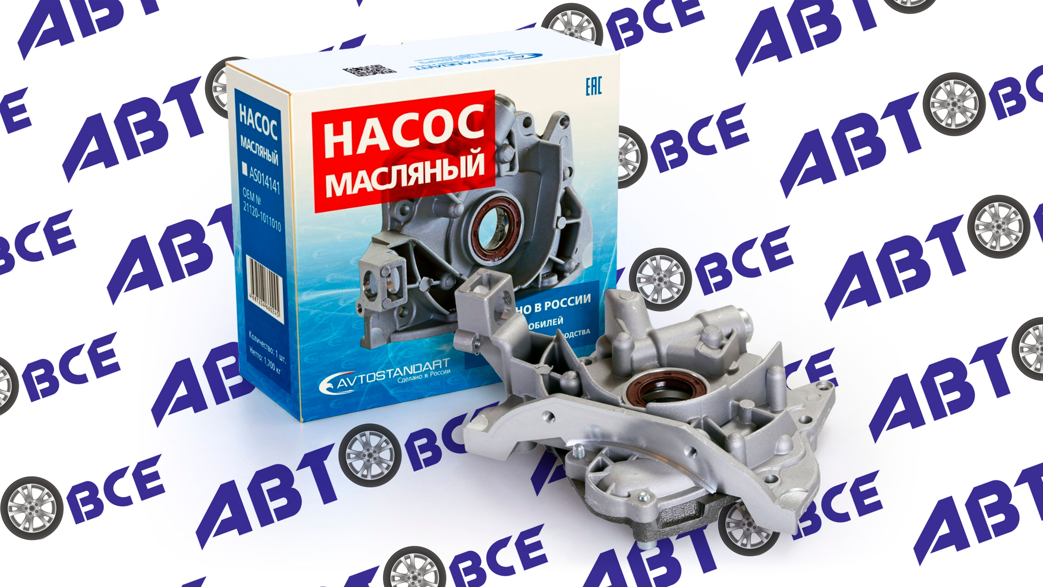 Насос масляный (в сборе) ВАЗ-21082-2115-2114-2110-1118-2170-2190 8V-16V (под датчик) AVTOSTANDART